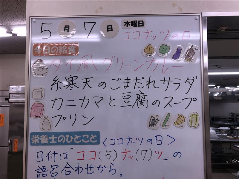 5月7日 (2)